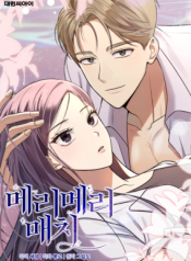 Merry Merry Match cover