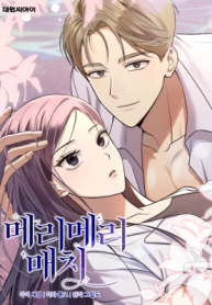 Merry Merry Match cover