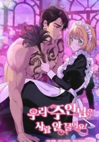 My Master Doesn’t Bite People cover