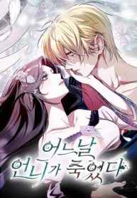 One Day My Sister Died cover