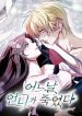 One Day My Sister Died cover