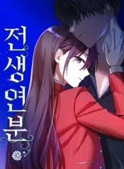 Past Life Relationships cover