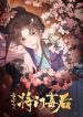 Rebirth of the Malicious Empress of Military Lineage cover