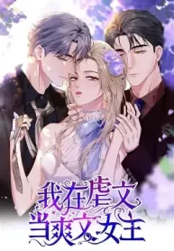 Reincarnated Doormat Heroine Will Retaliate cover