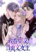 Reincarnated Doormat Heroine Will Retaliate cover