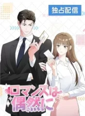 Romance by Chance cover