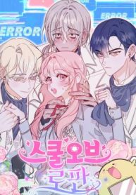 School of Romance Fantasy cover