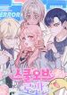 School of Romance Fantasy cover