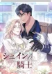 Shane’s Knight cover