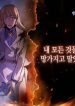 Solo Leveling Arise cover