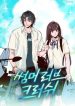 Summer Love Crush cover