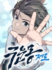 The Cloud Dream of the Nine – Zero cover