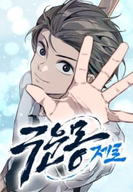 The Cloud Dream of the Nine – Zero cover