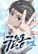 The Cloud Dream of the Nine – Zero cover