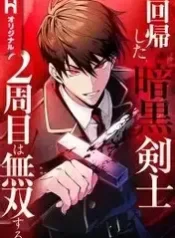 The Dark Swordsman Returns cover