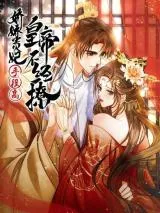 The Delicate and Noble Concubine Has Lots of Tricks, and the Emperor Does Not Flirt With Her cover