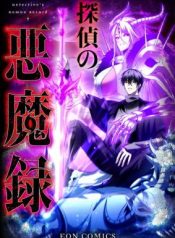 The Detective’s Demonic Chronicles cover