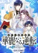 The Dowager’s Radiant Rise cover