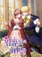 The Empress’s Needle cover