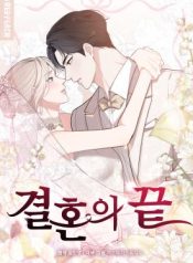 The End of The Marriage cover