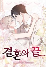 The End of The Marriage cover