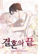 The End of The Marriage cover