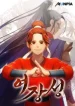 The Female General’s Star cover