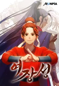 The Female General’s Star cover