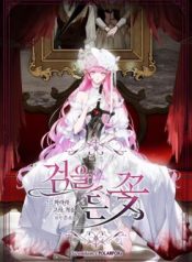 The Flower Who Bears The Sword cover