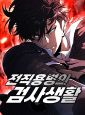 The Former Mercenary’s Life as a Prosecutor cover