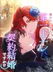 The Hated Noble Lady, Yet in a Contract Marriage with the First Prince cover