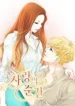 The Moment of Love cover