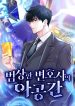 The Ordinary Lawyer’s Subspace cover