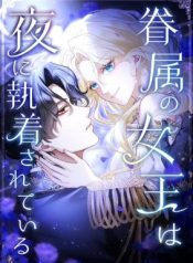 The Queen of Retainers is obsessed over at night cover