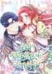 The Real Reason We’re Getting Married cover