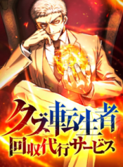 The Reincarnated Scum Hunter cover