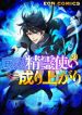 The Rise of the Bottom Ranked spirit user cover