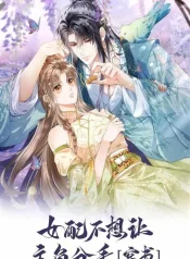 The Villainess Won’t Let the Main Leads Break Up! cover