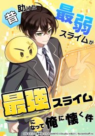 The Weakest Slime I Once Saved Became the Strongest and Now Won’t Leave My Side cover
