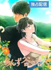 To My Apricot Hill cover