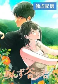 To My Apricot Hill cover