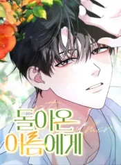 To the Summer That Returned cover