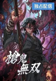 Unrivaled Spear Demon cover