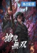 Unrivaled Spear Demon cover