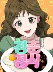 Youth Set Menu cover