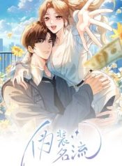 Celebrity Masquerade cover