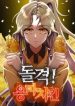 Charge! Yongma Chicken cover