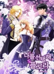 Choose Me, Flora cover
