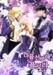 Choose Me, Flora cover