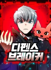 Defense Breaker cover